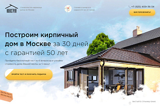 Продающий Лендинг на Тильде