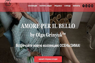 Сделаю лендинг Tilda, Joomla, Wordpress