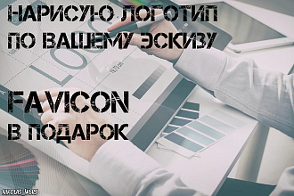 Сделаю логотип