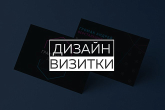 Сверстаю визитку