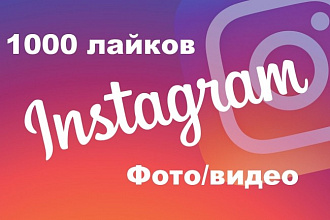 Лайки в Instagram