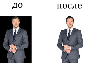 Удаление фона изображений