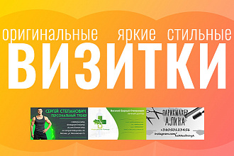 Создам визитку с нуля