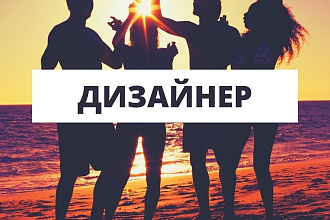 Дизайн брошюры