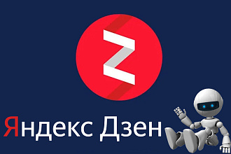 Скрипт по работе в яндекс дзен + бонус
