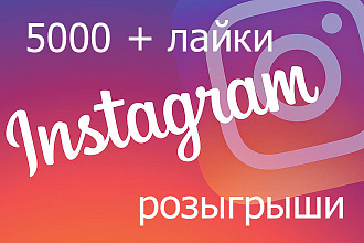 Продвижение инстаграм