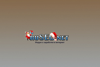 Размещу ссылку в подписи на форуме ruseo.net на 4 месяца