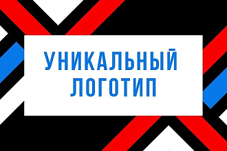 Создам логотип