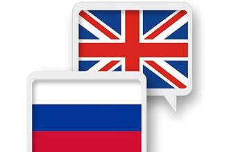 Переведу текст с английского на русский или на казахский язык