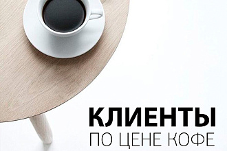 Настройка таргетированной рекламы Instagram, Facebook