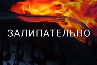 Видео монтаж