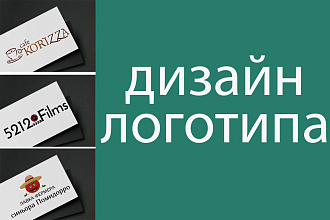 Разработка логотипа для Вашего бизнеса