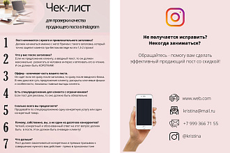 Оформлю текст в чек-лист, рабочая тетрадь, трекер