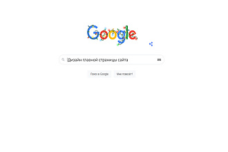Уникальный дизайн сайта