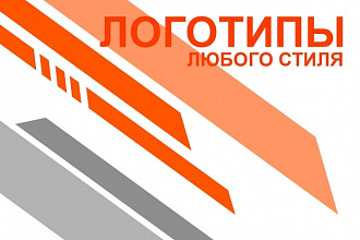 Лого + визитка в подарок