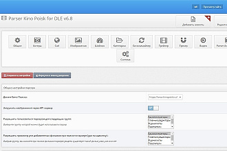 Настройка Parser Kinopoisk DLE