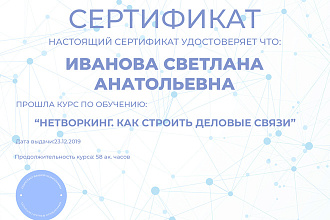 Сертификат, диплом, грамота