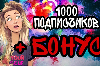 Раскрутка и Привлечение Живых Подписчиков в Instagram