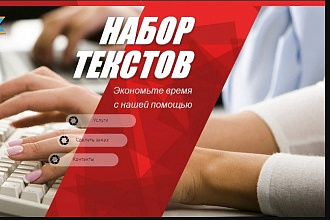 Описание любого товара вашего магазина на сайт, в журнал