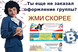 Дизайн шапки группы Вконтакте