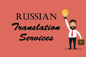 Переводы