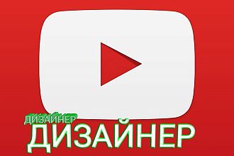 Аватарки, ШАПКИ ДЛЯ ЮТУБА