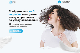 Дизайн Landing Page