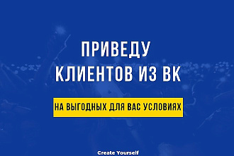 Настройка таргетированной рекламы ВКонтакте
