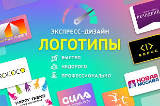Экспресс дизайн