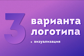 Разработка логотипа