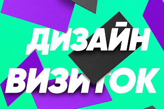 Невероятный дизайн визитки
