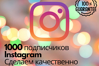 1100 Русскоязычных инстаграм подписчиков