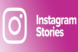 Обложка ДЛЯ актуального instagram