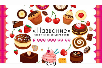 Дизайн для Вашей визитки