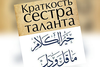 Переводы с Арабского языка на Русский и на оборот