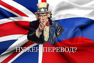 Технический перевод с английского языка
