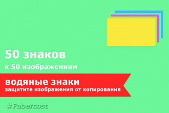 Водяные знаки для изображений