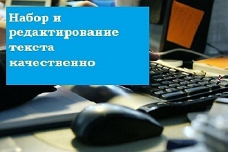 Написание и редактирование статей
