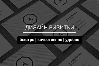 Дизайн визитки