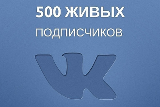 Увеличение количества подписчиков в вашей группе