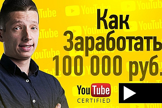 Аудит Youtube канала