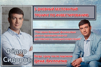 Сделаю баннер за 5 дней