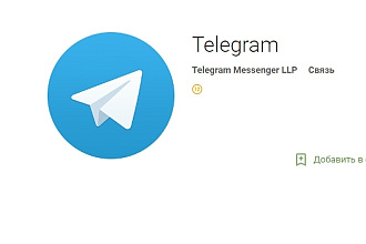 Подписчики на канал в Telegram 700чел