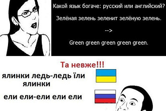 Перевожу с украинского/на украинский
