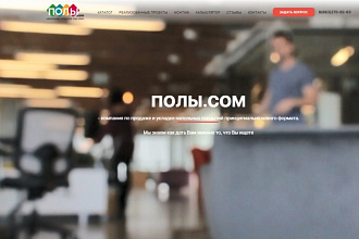 Создам Landing Page