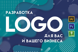 Разработка логотипа для Вас и вашего Бизнеса
