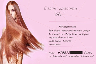 Создам макет визитки