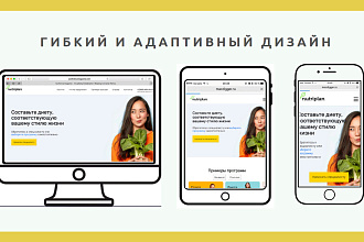 Доработка верстки, разработка нового блока