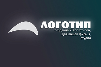 Создам логотип