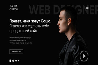 Создам продающий сайт на Тильде